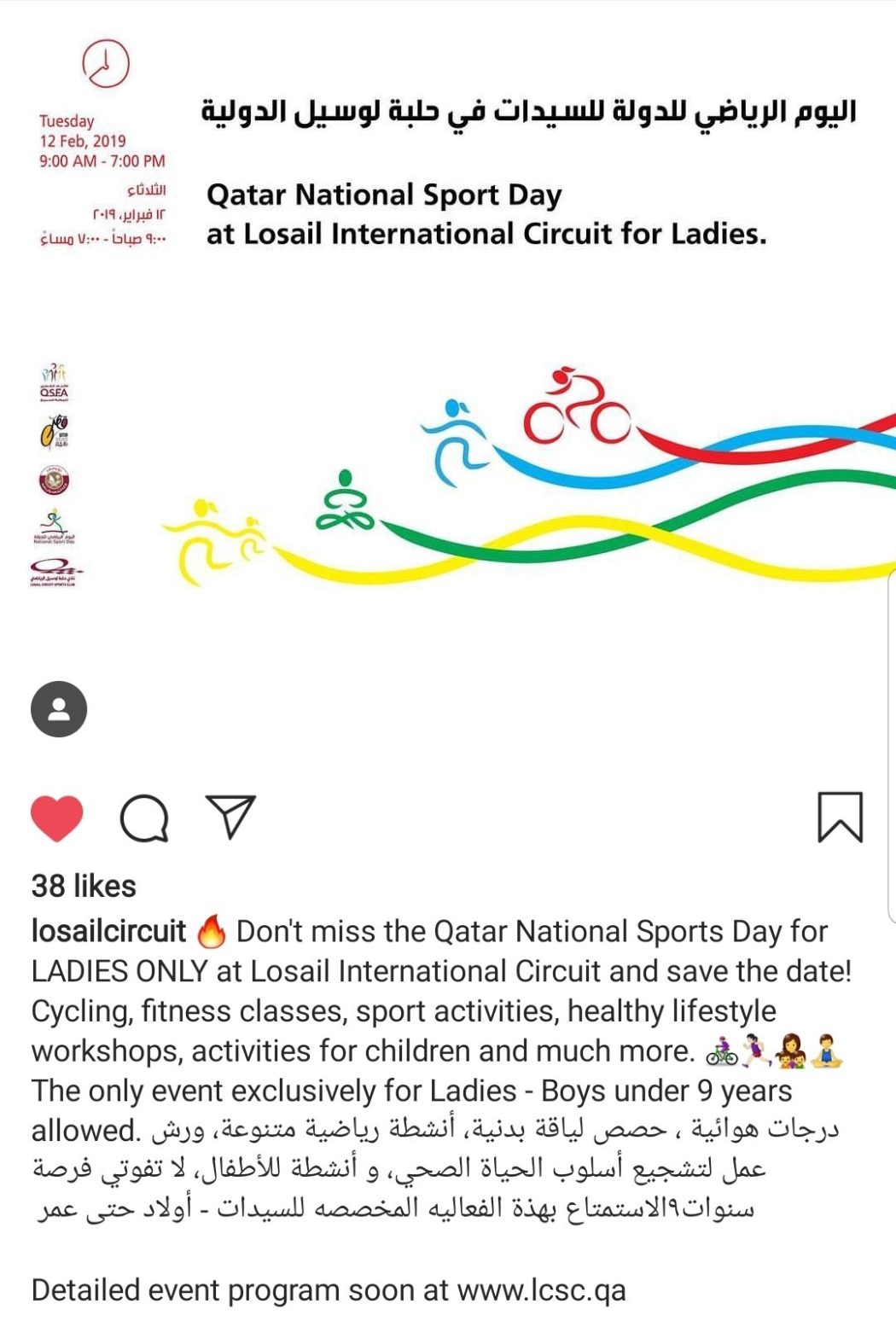 Free Events in Qatar on Sports Day New In Doha Inspiring You to